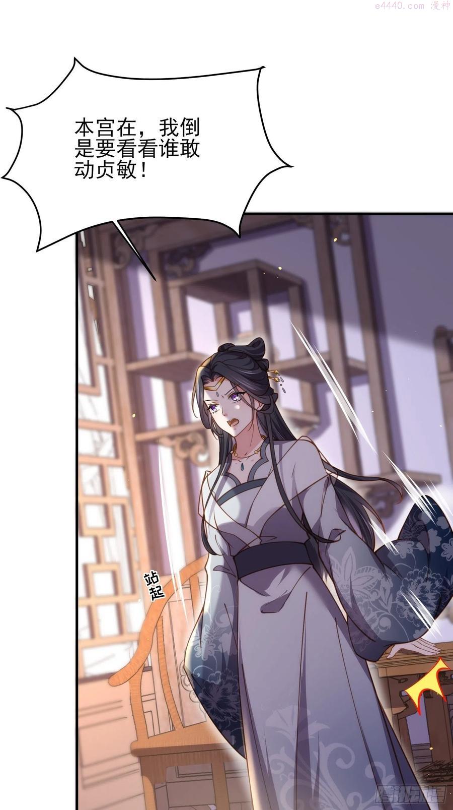 第165话 谋害龙裔1