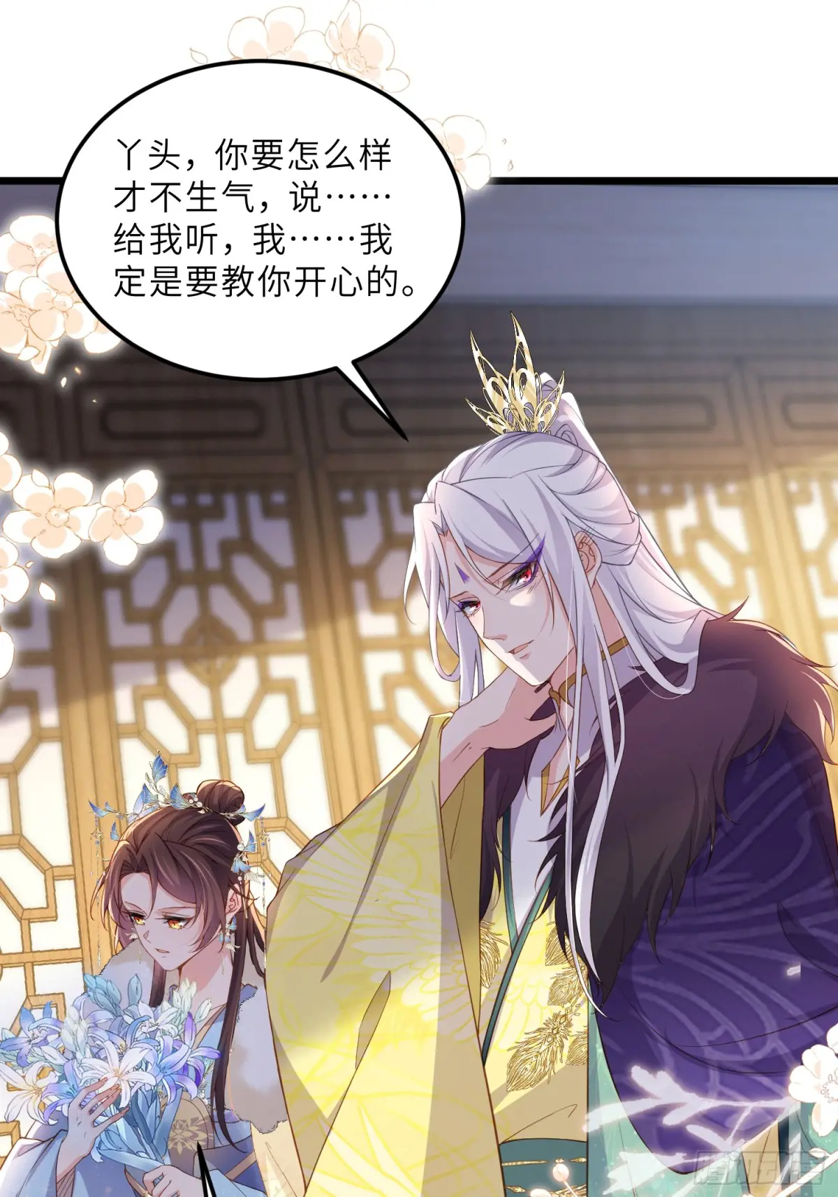 第384话 男二登场！1