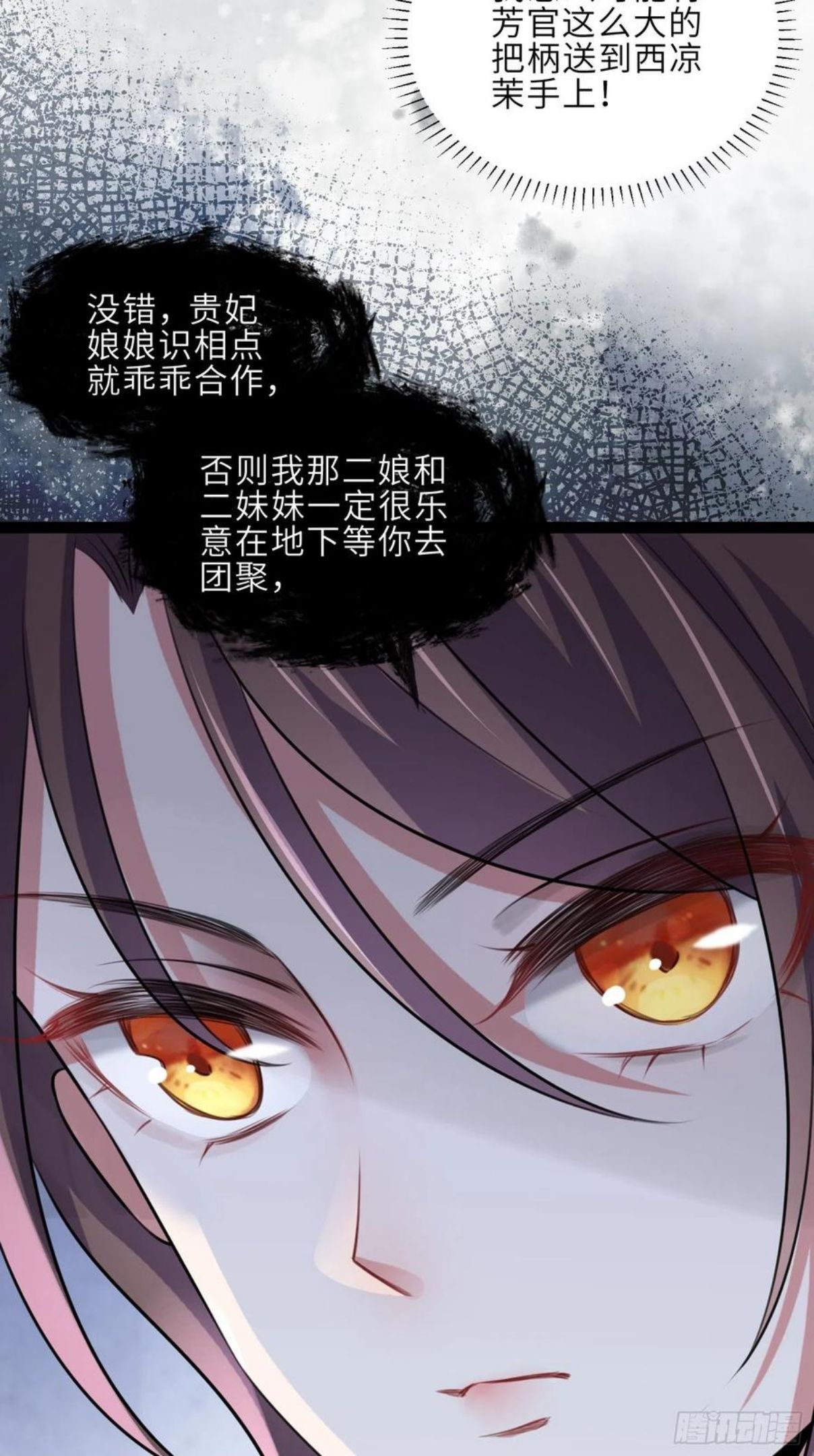 第225话 你不带本座玩？3