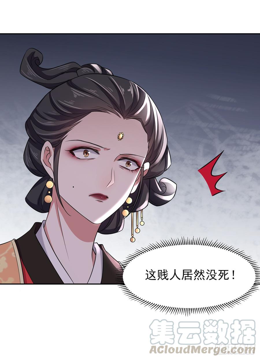 第21话 画皮4