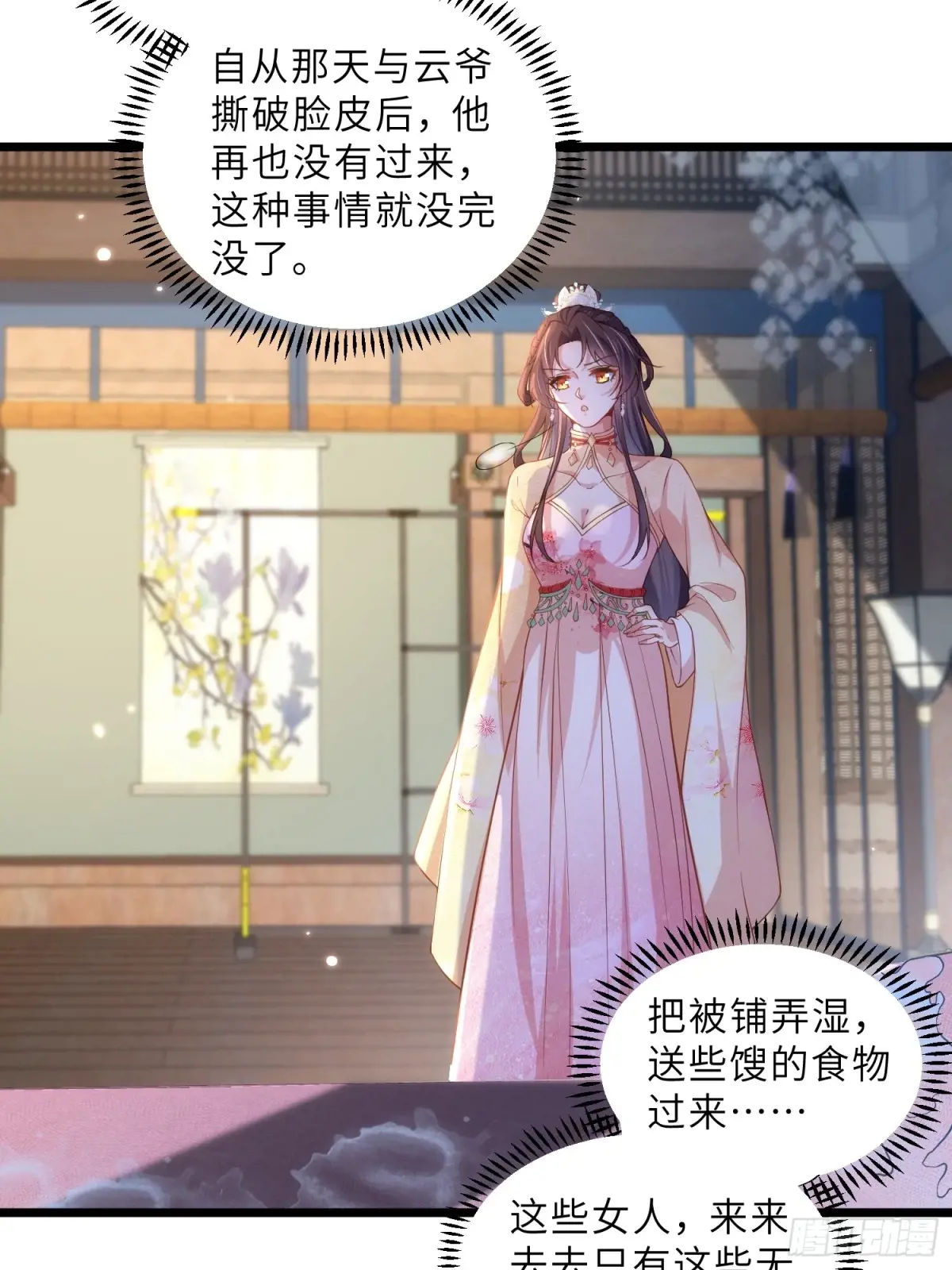 第386话 韩婉语之死3
