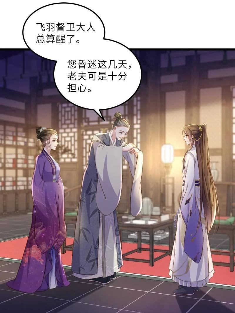 第405话 老东西知错了2