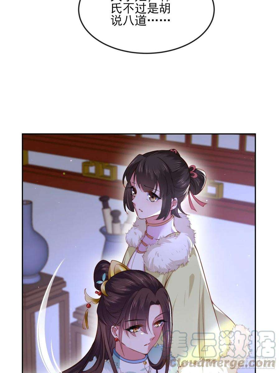 第103话 你喜欢我吗？4