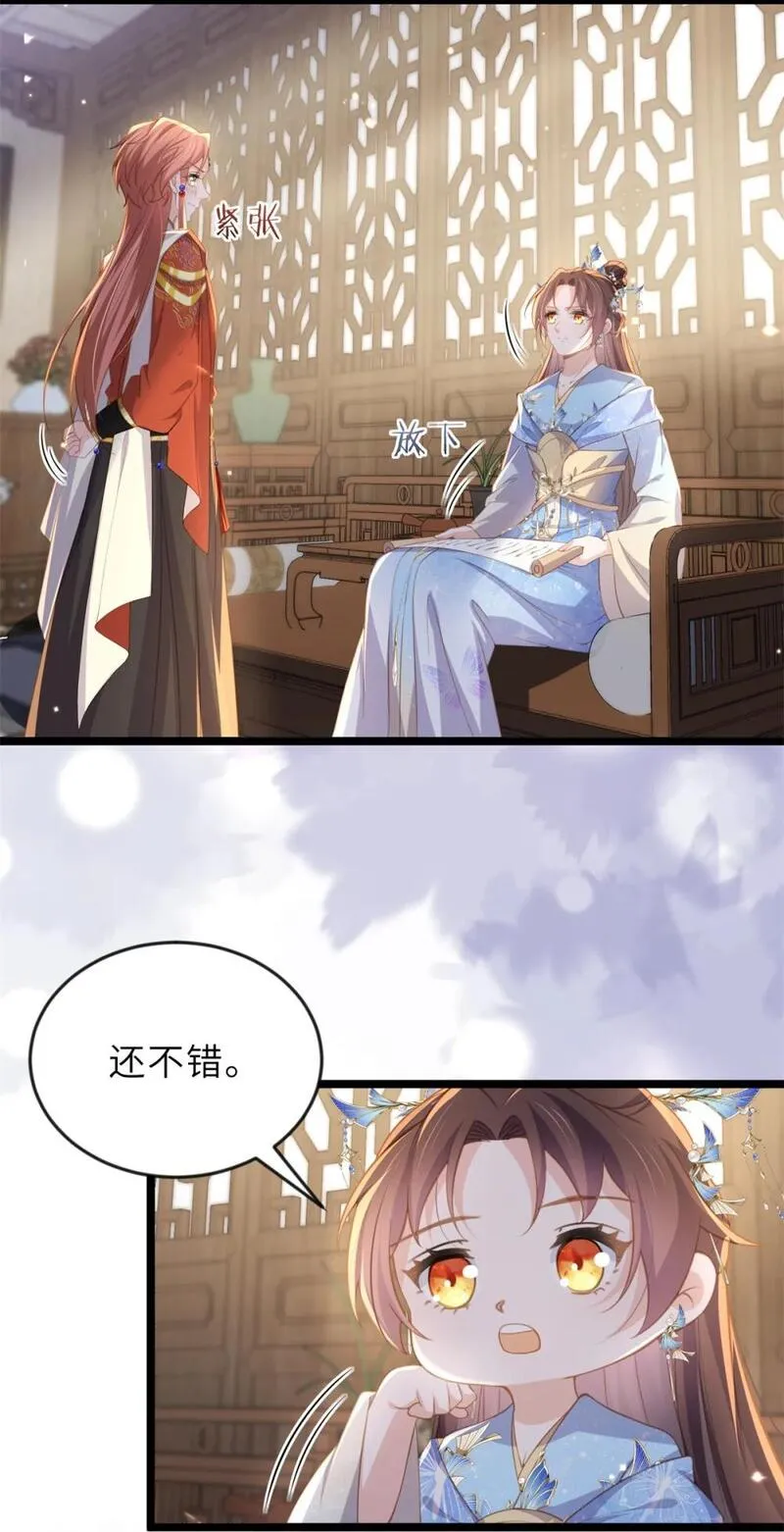 359 引诱别国皇子4