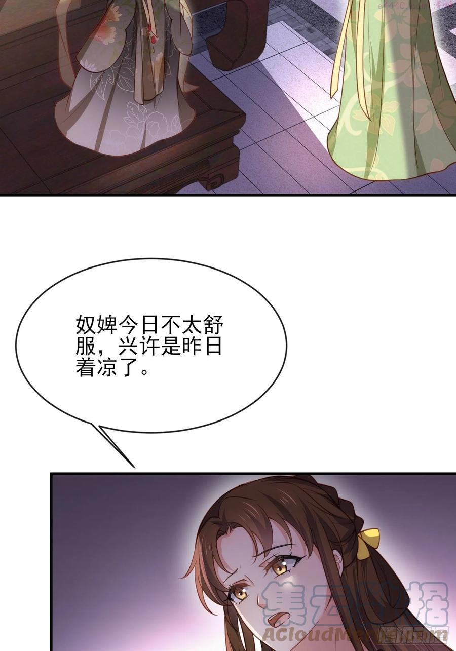 第174话 白玉怀孕？！2