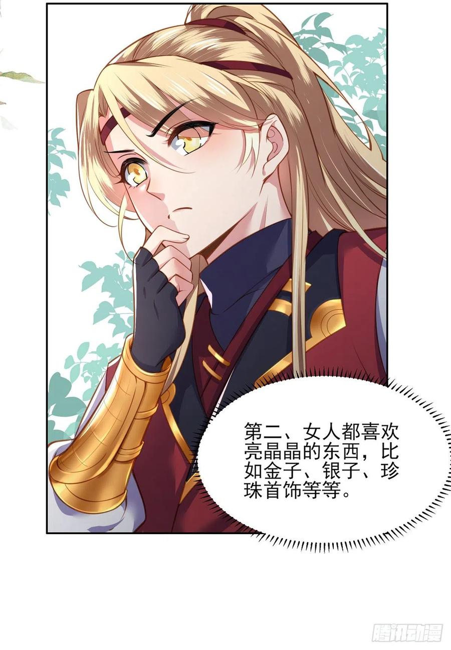 第99话 拉夫君垫底2