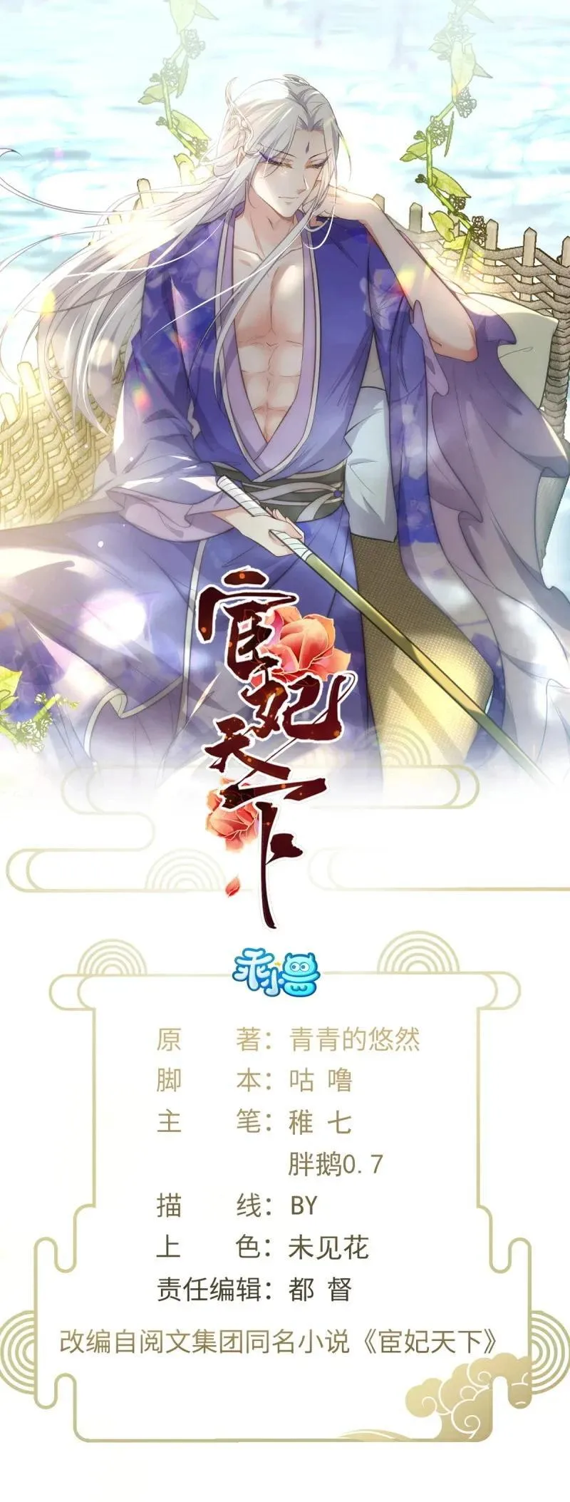 389 第374话 贞元的窥探0
