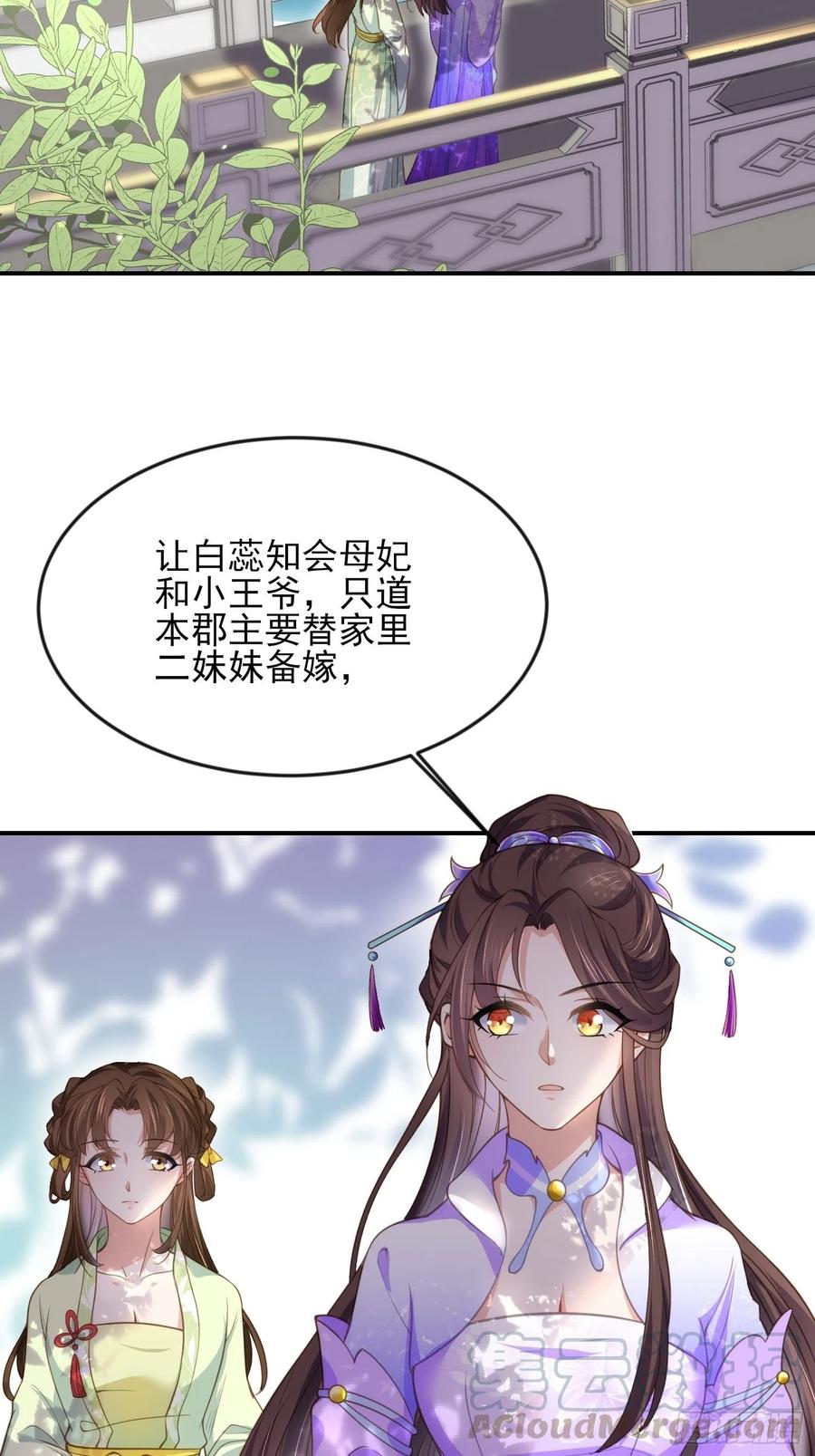第135话 大型社死现场2