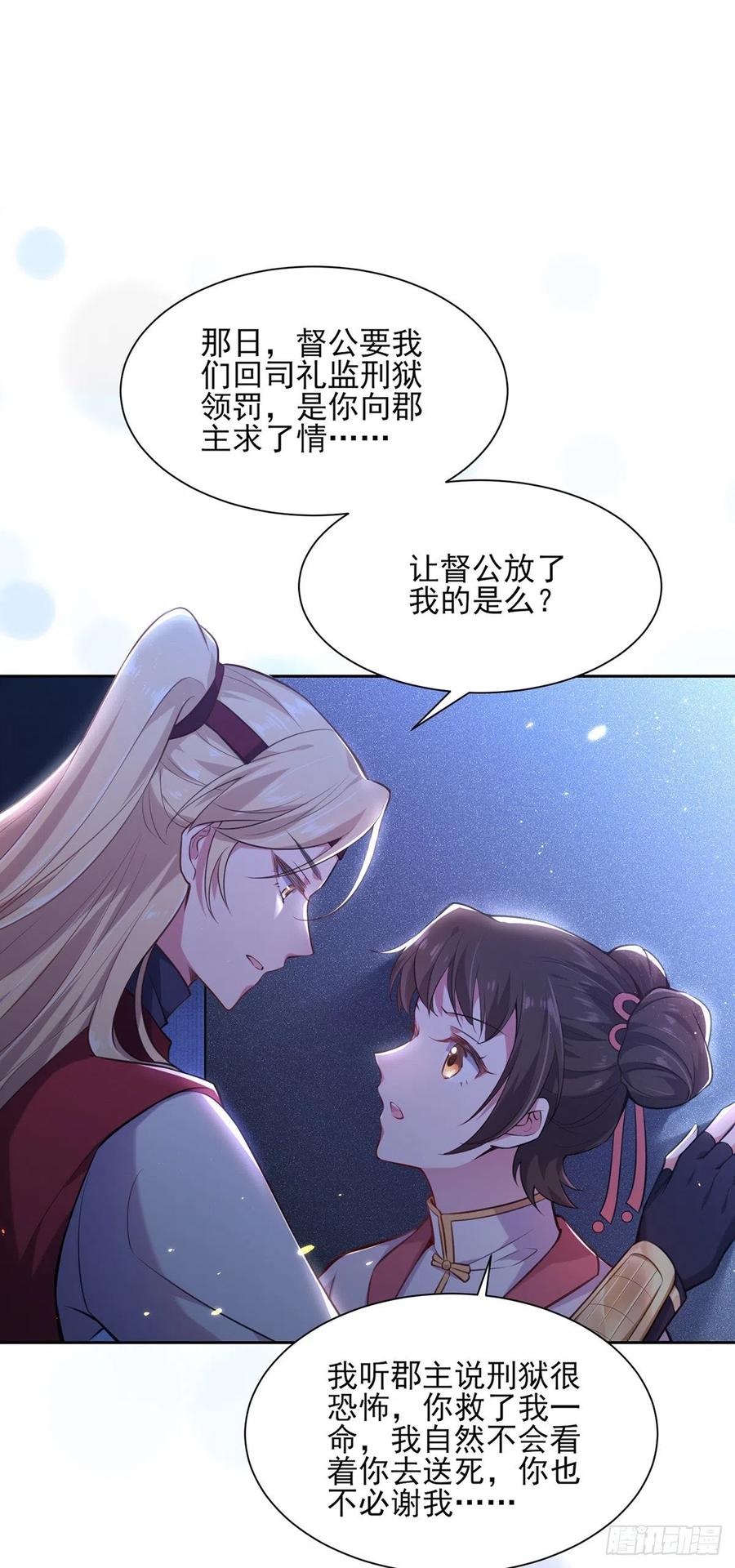 第80话 我想娶你1