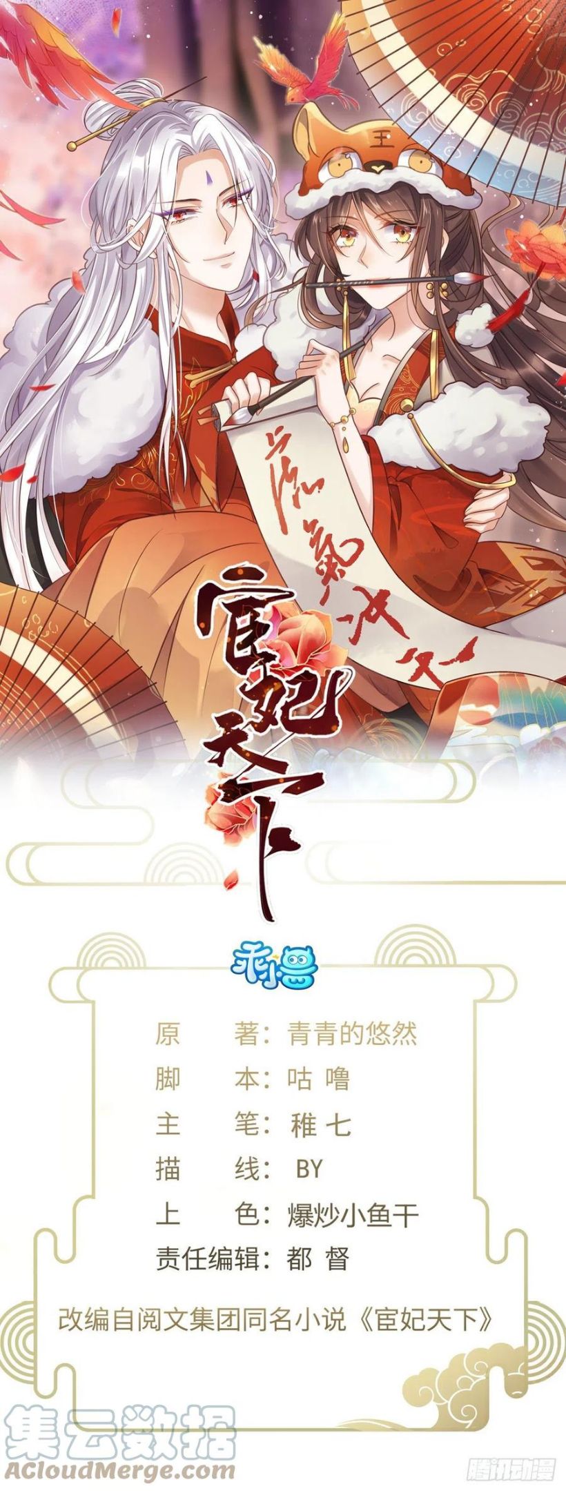 第212话 放过青儿和洛儿0