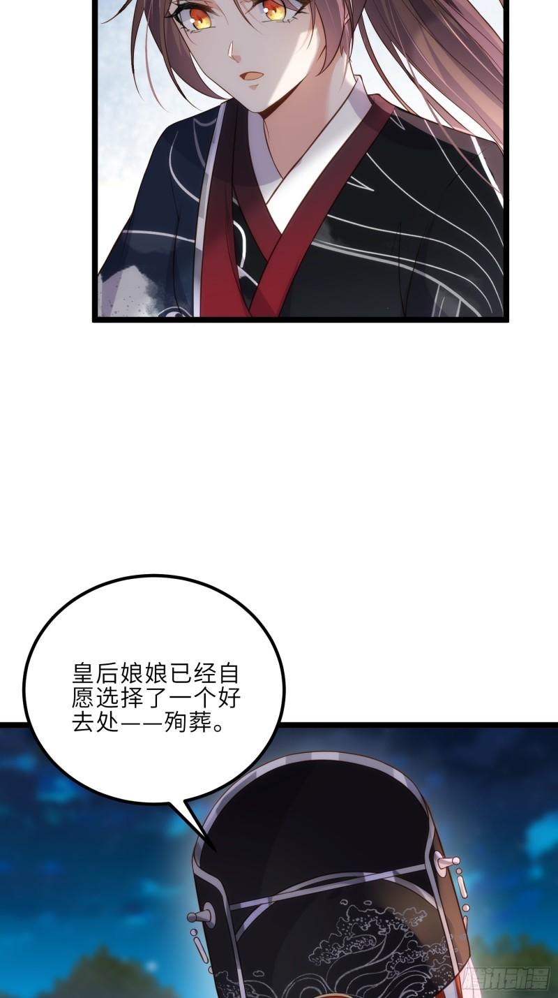 第299话 你可要来当朕的皇夫2
