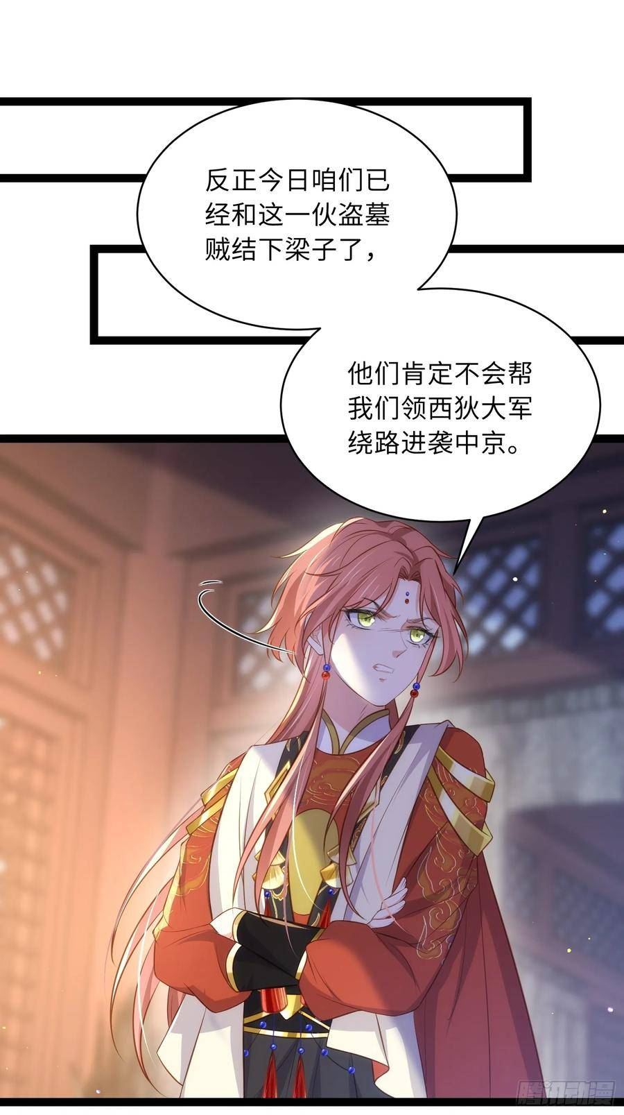 第336话 芳官的心思1