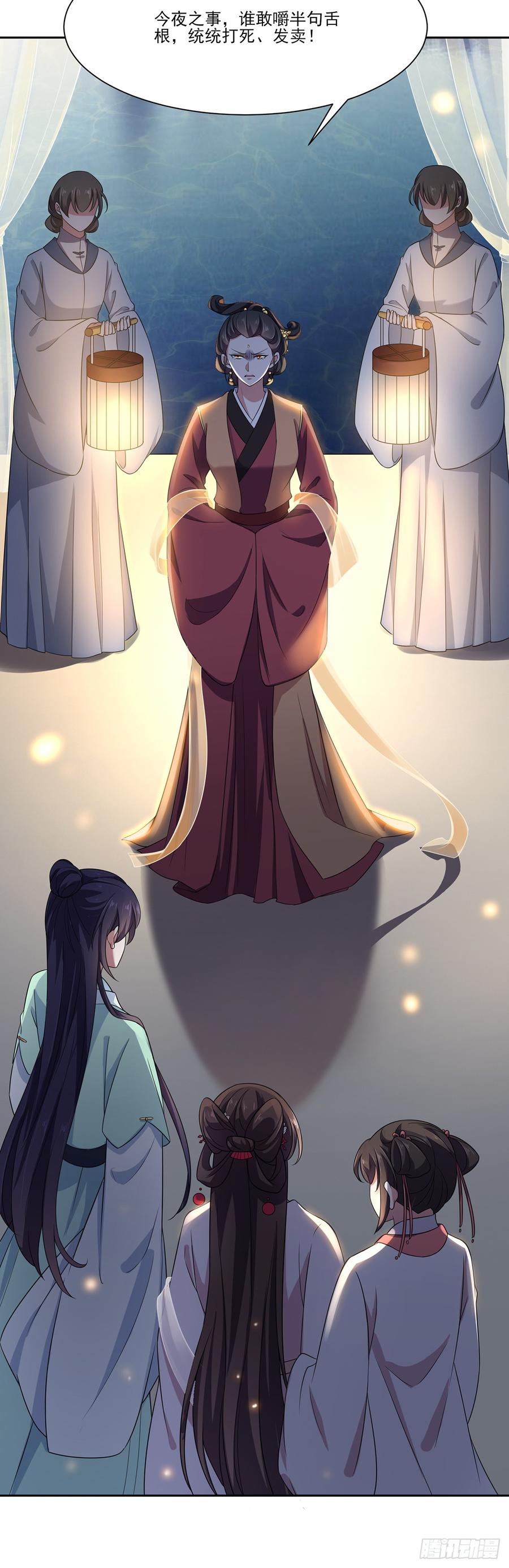 第11话 茉儿的杀意2