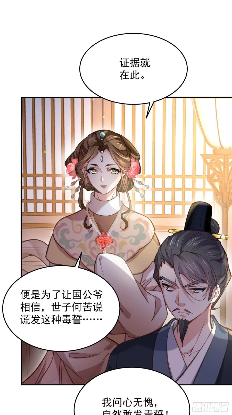 第131话 我就该杀了你！1
