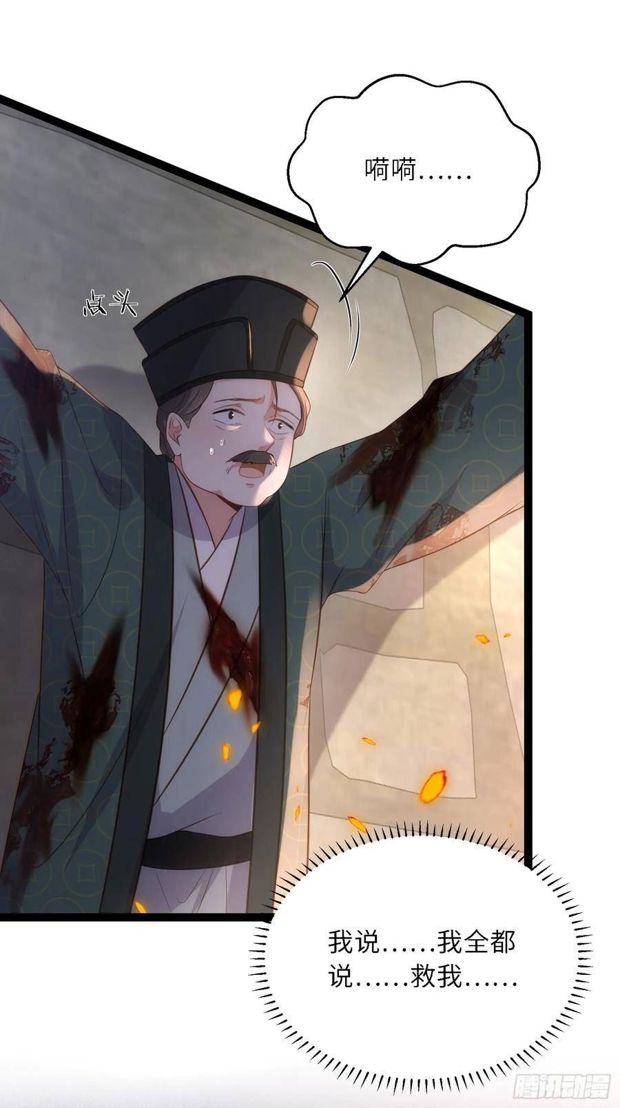 第313话 为我，活下去！3