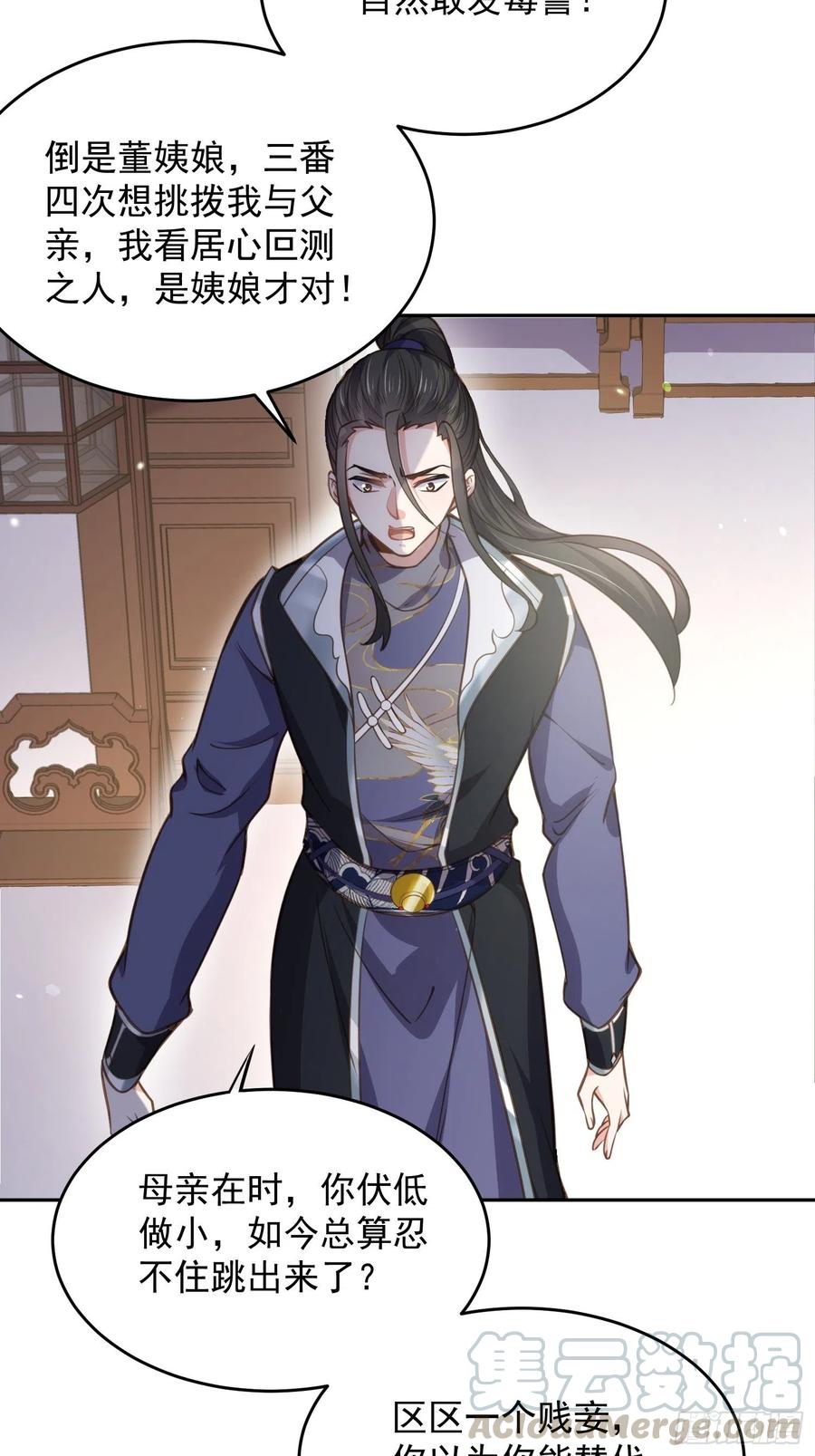 第131话 我就该杀了你！2