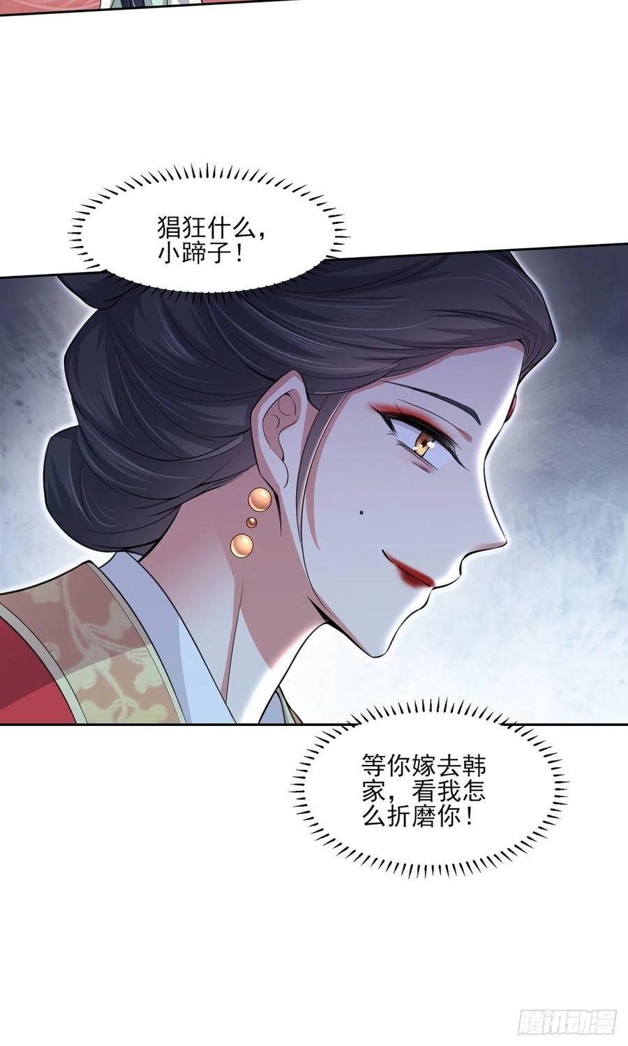 第57话 和表哥成婚0