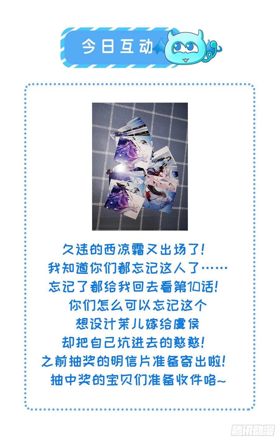 第76话 司含玉的试探3