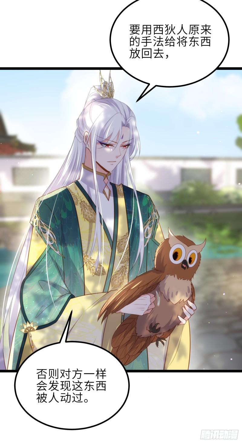 第332话 你想回西狄吗0