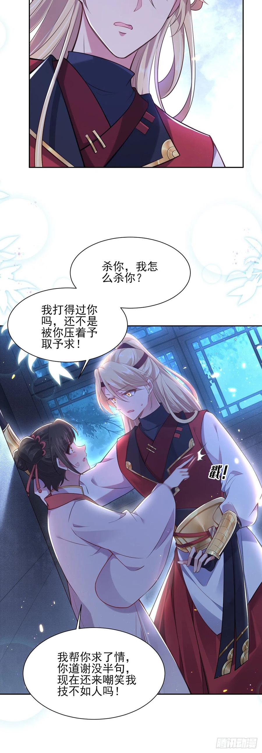 第80话 我想娶你3