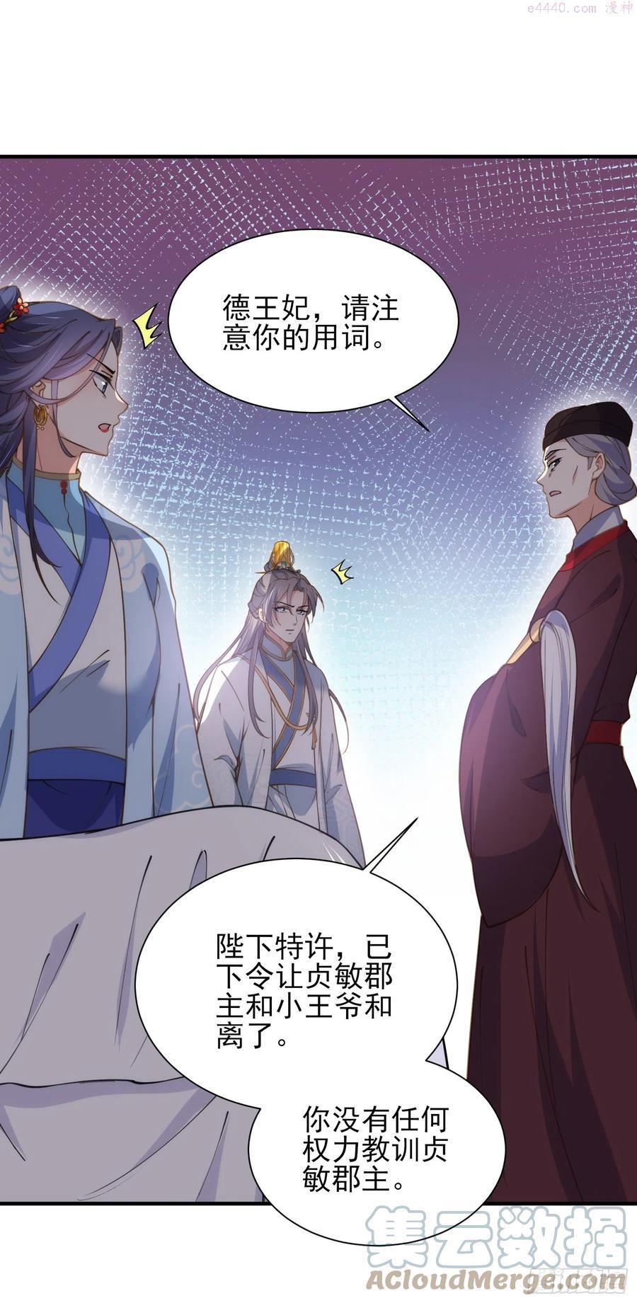 第156话 老妖怪溜进来了4