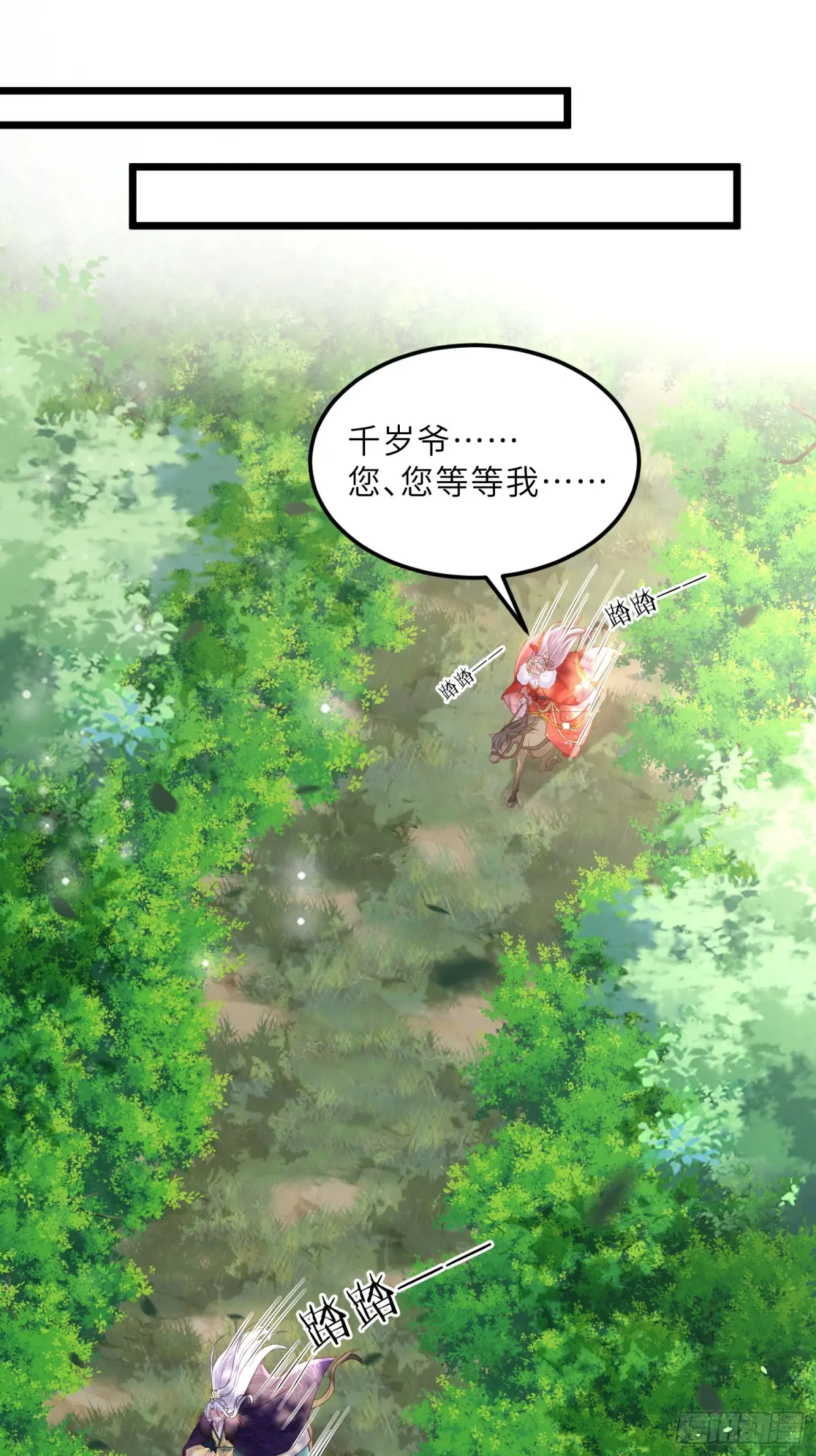 第376话 想勾引本座？1