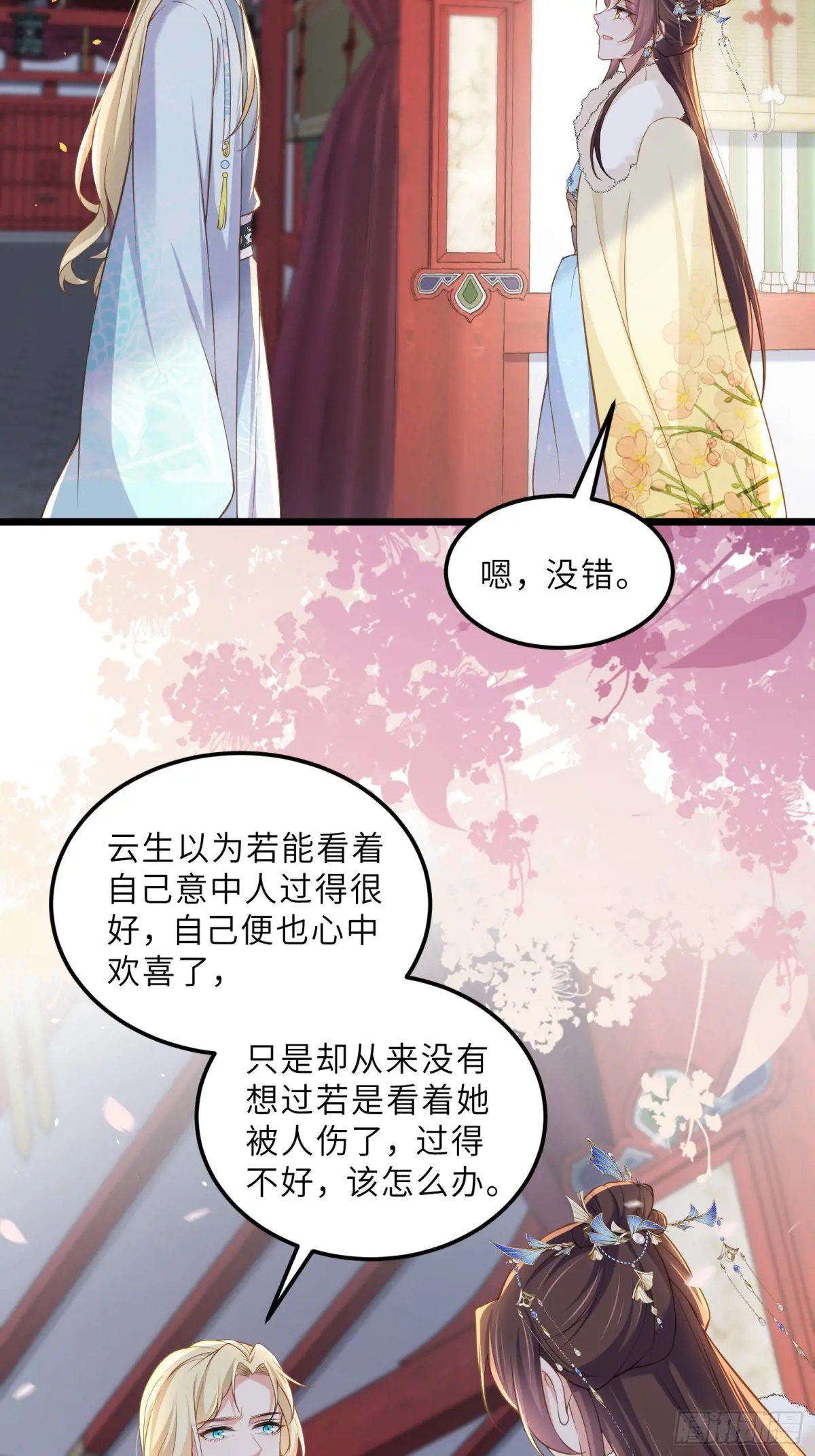 第382话 云生的告白1
