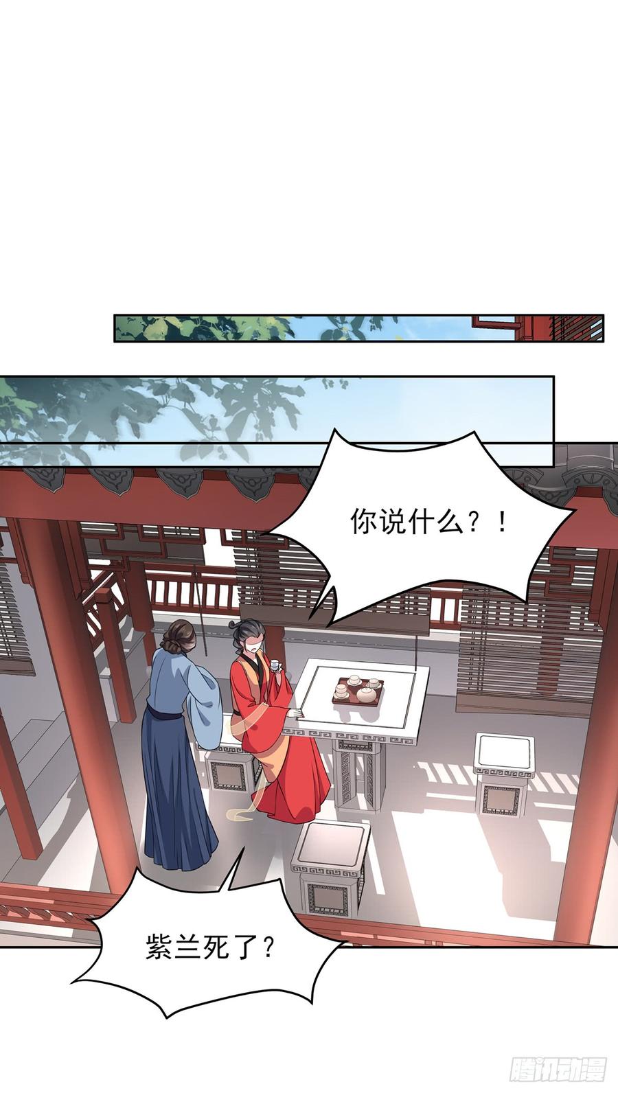 第21话 画皮1