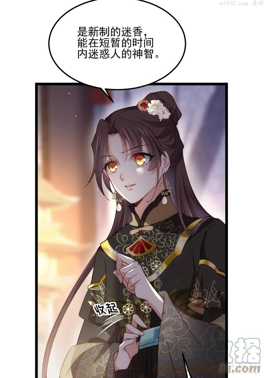 第184话 为师的风格是抢4