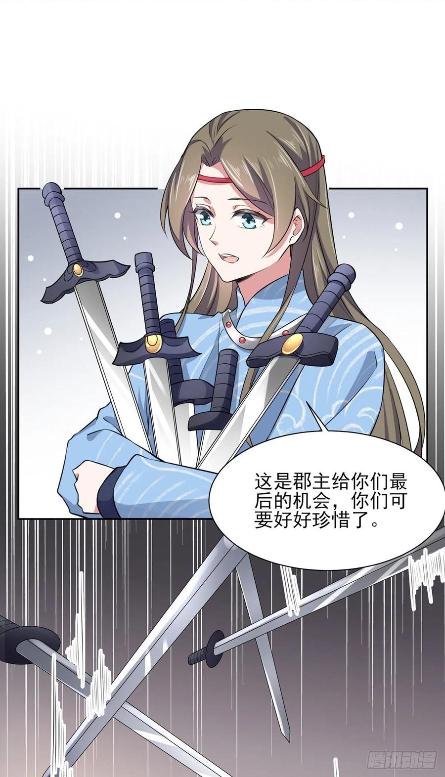 第79话 茉儿大婚1