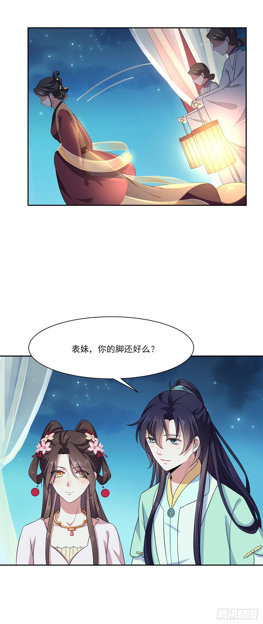 第11话 茉儿的杀意3