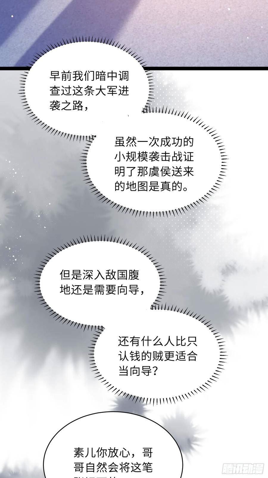 第336话 芳官的心思3