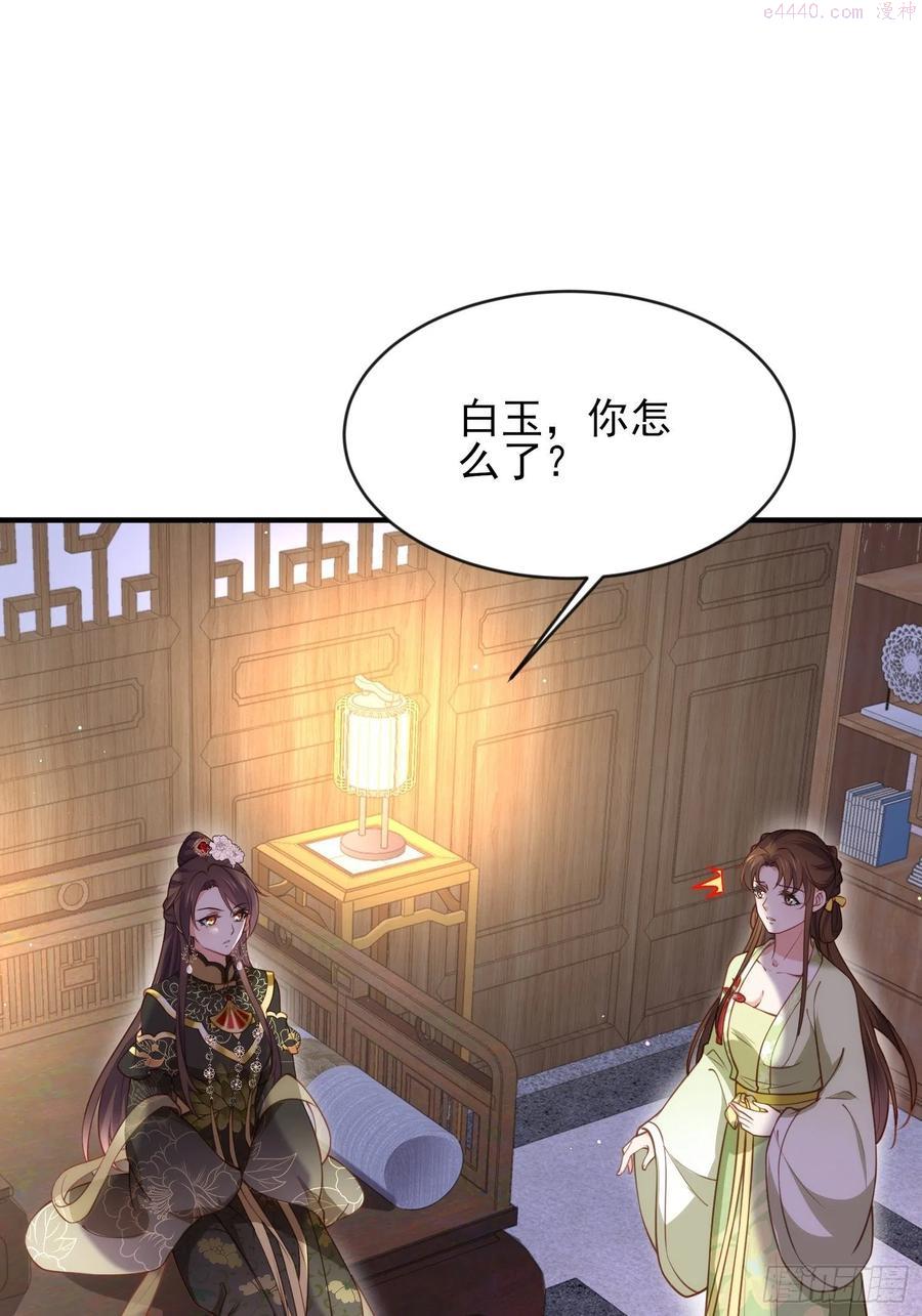 第174话 白玉怀孕？！1