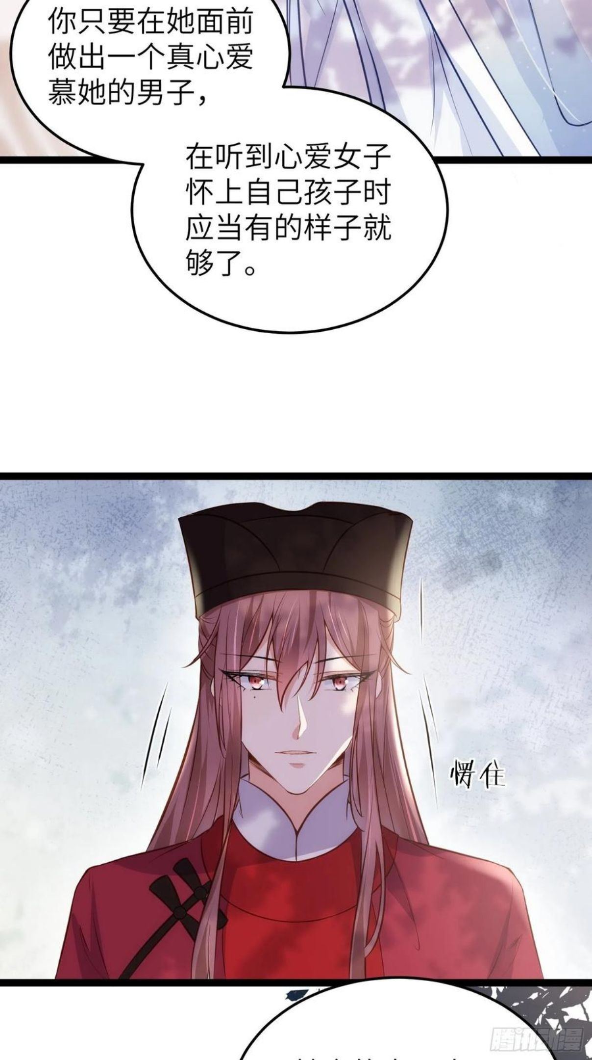 第219话 你敢碰那个老女人？1