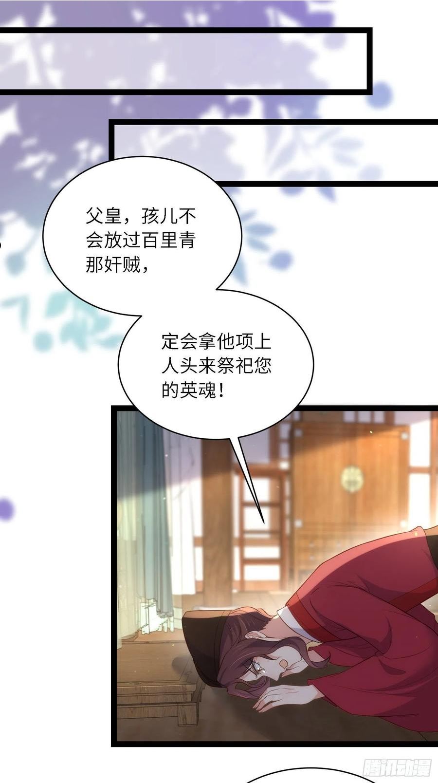 第289话 洛儿解毒了1