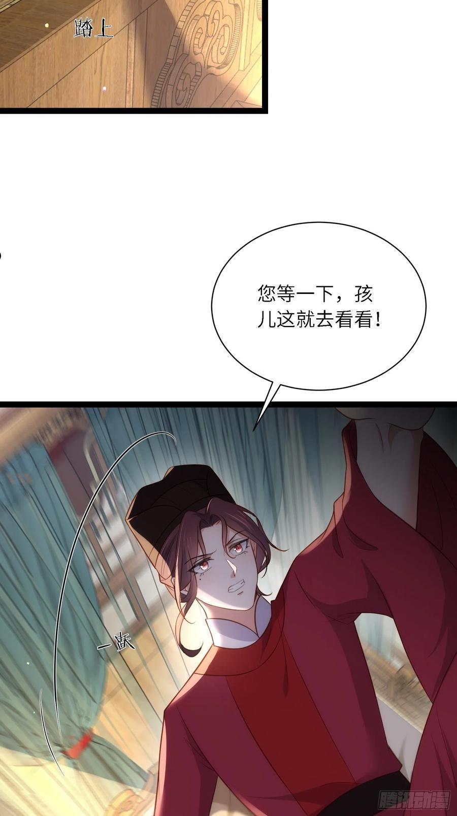 第288话 遗旨1