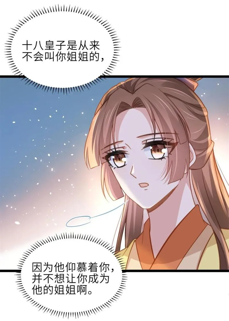 370 雌雄同体的怜儿4