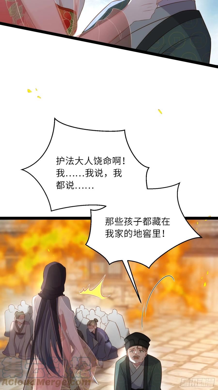 第306话 国之将亡2