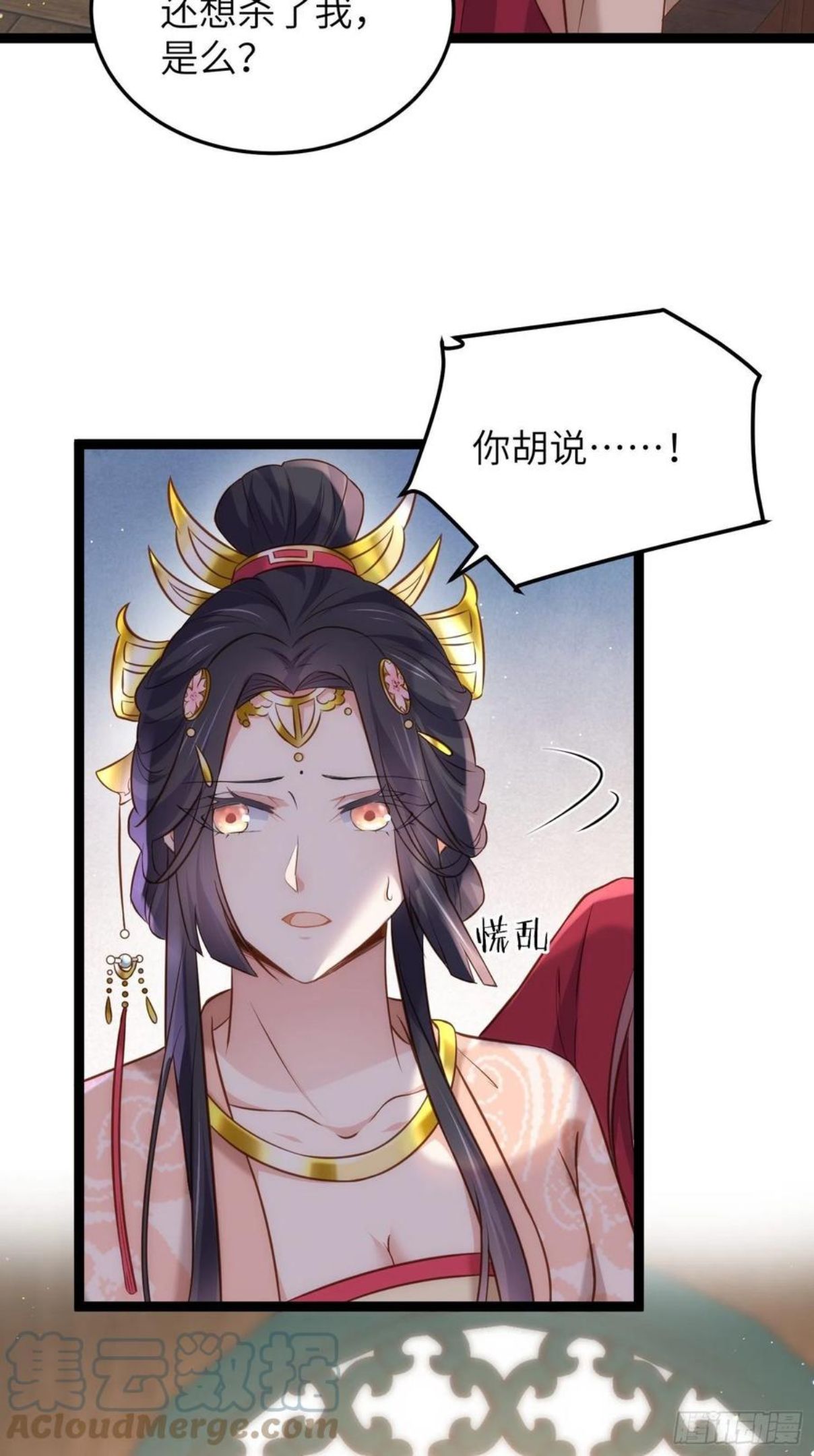 第224话 本座陪爱妻玩2