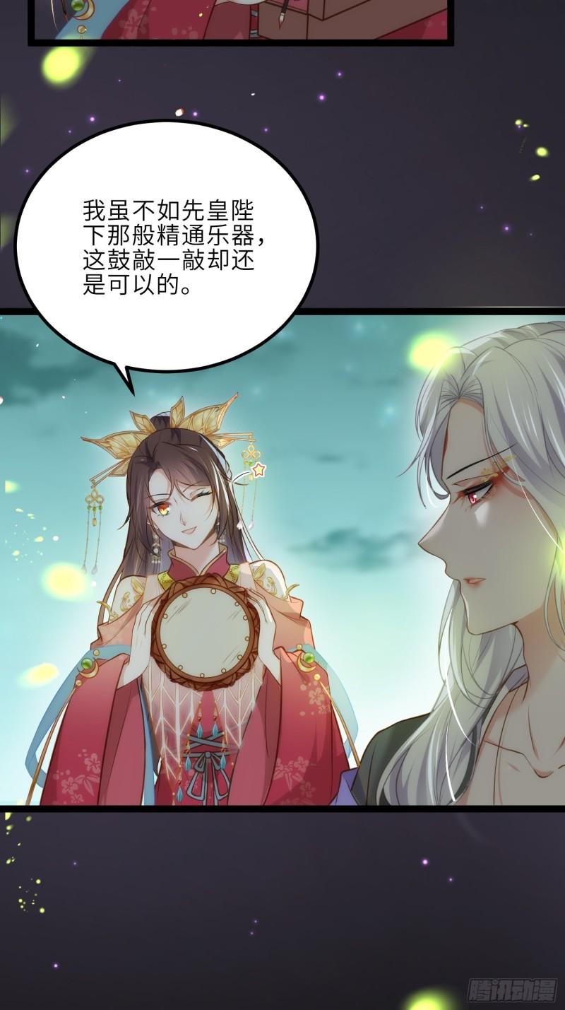第262话 只为你而舞2