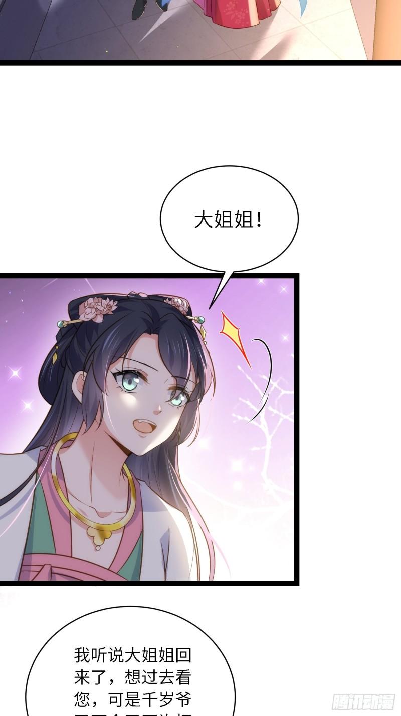 第275话 西凉月的提醒2