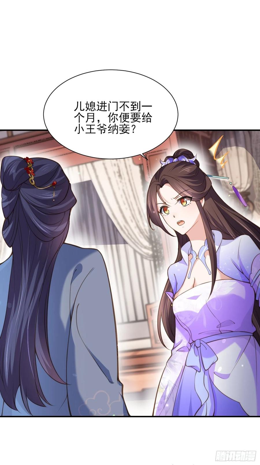 第120话 司流风纳妾1