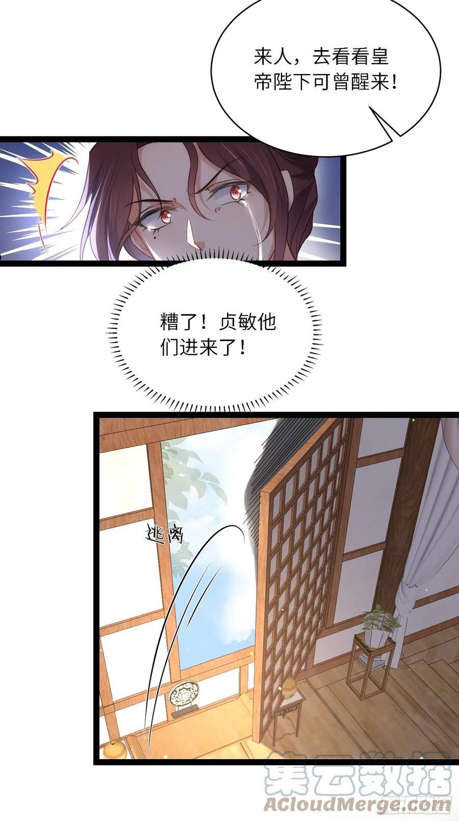 第289话 洛儿解毒了2