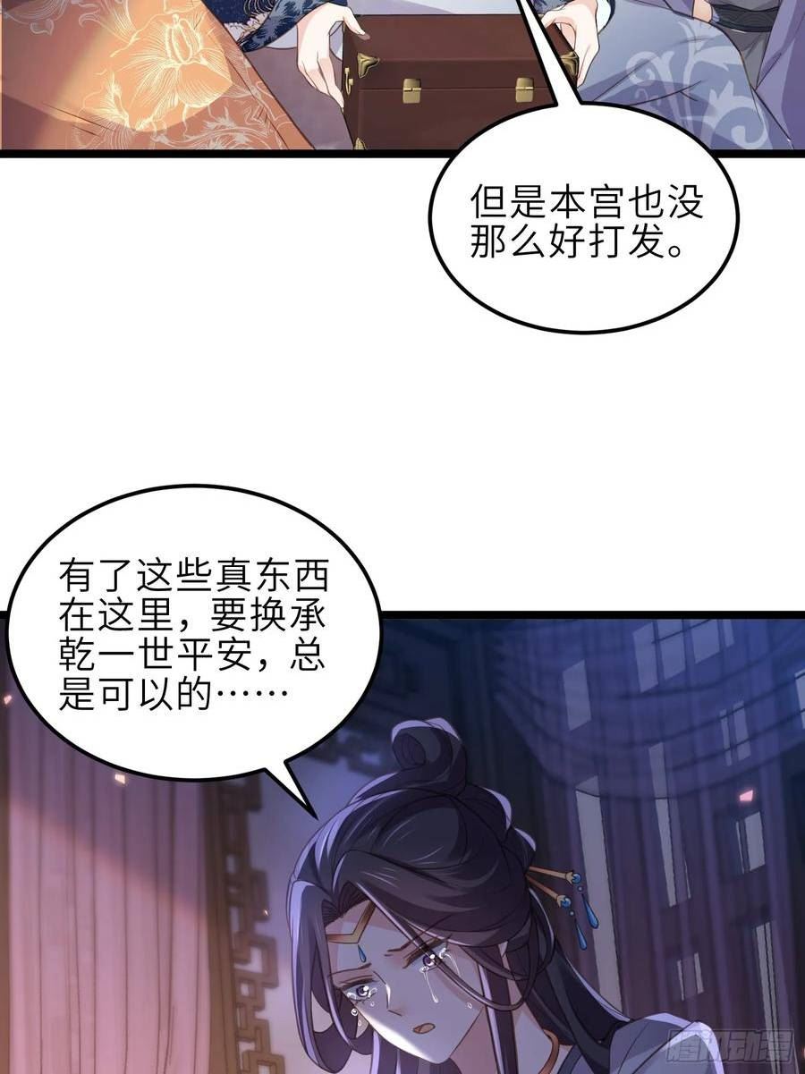 第344话 勾搭主子的男人3