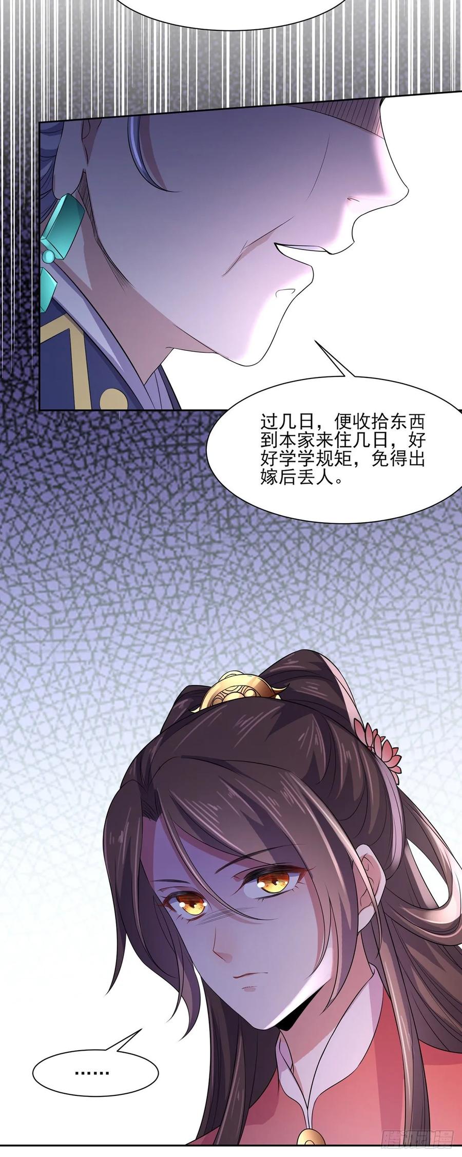 第31话 掌掴西凉妩0