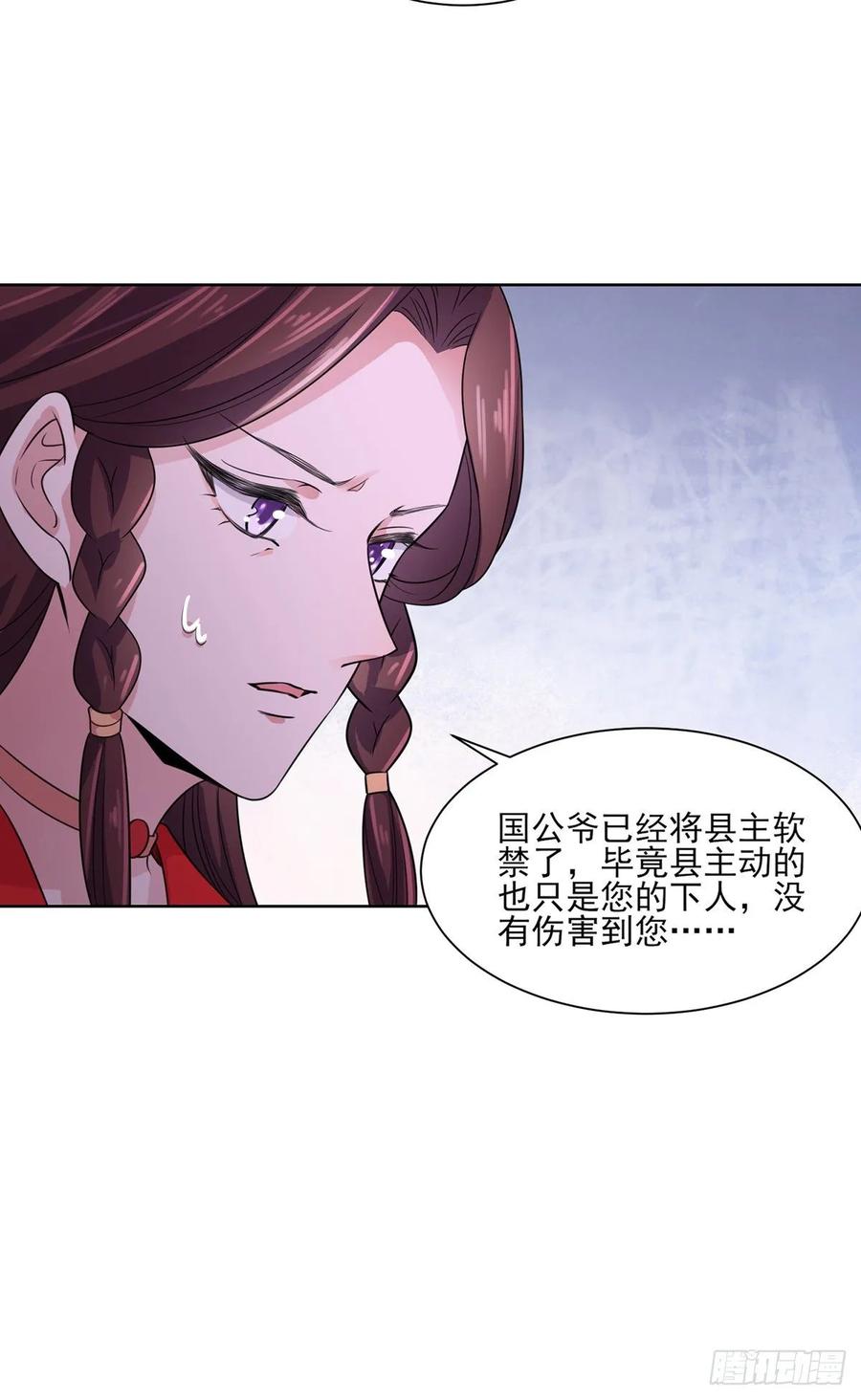 第42话 拆爱女的台4
