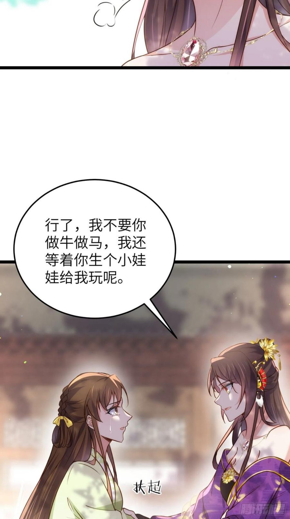 第215话 我要把孩子打掉1