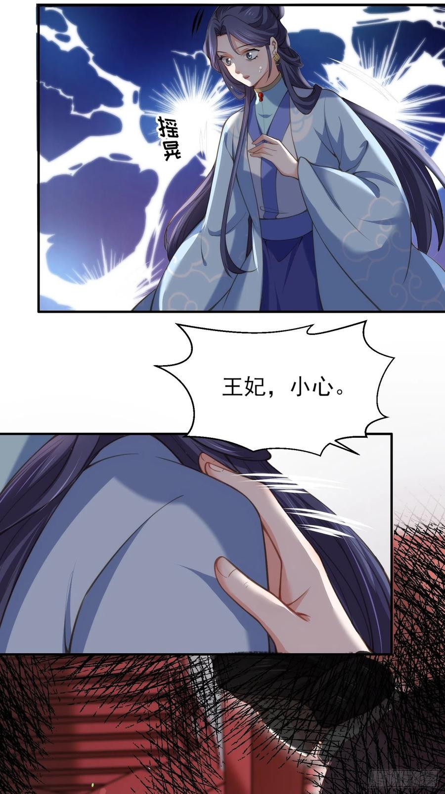 第121话 更衣见爱徒3
