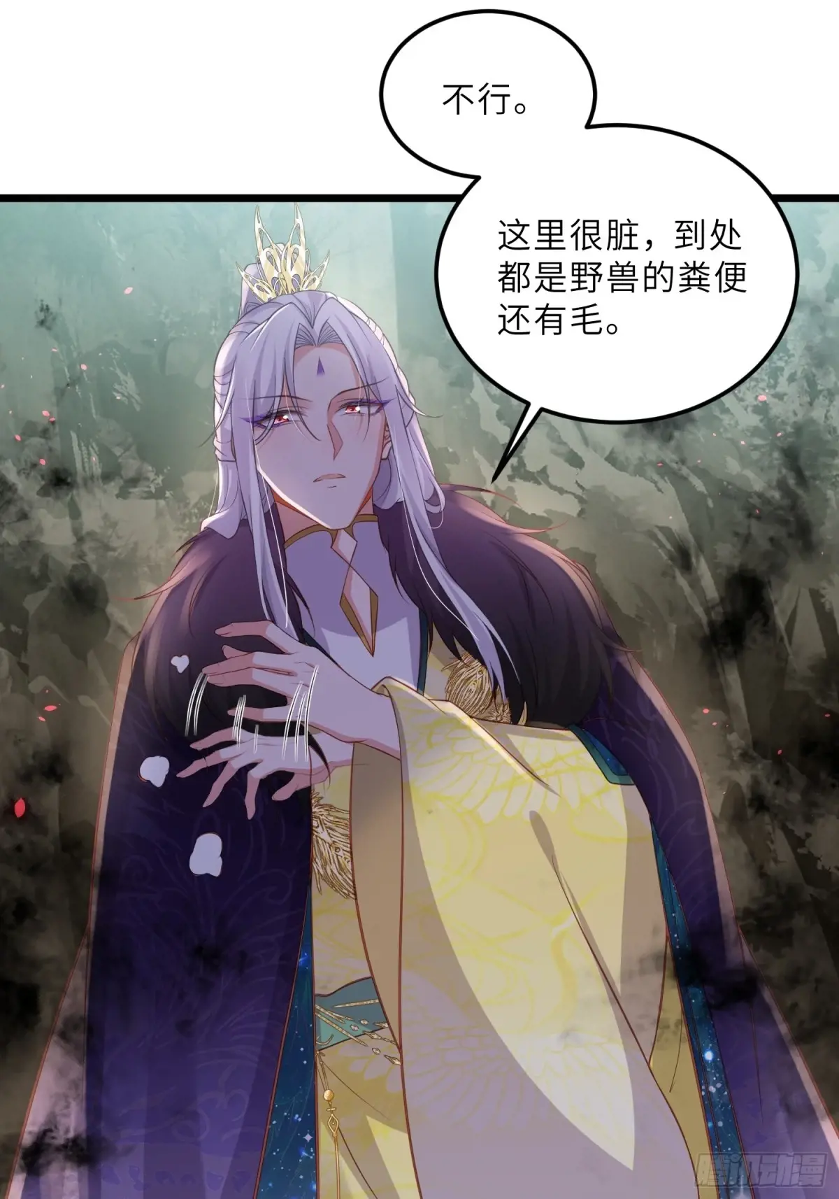 第376话 想勾引本座？4
