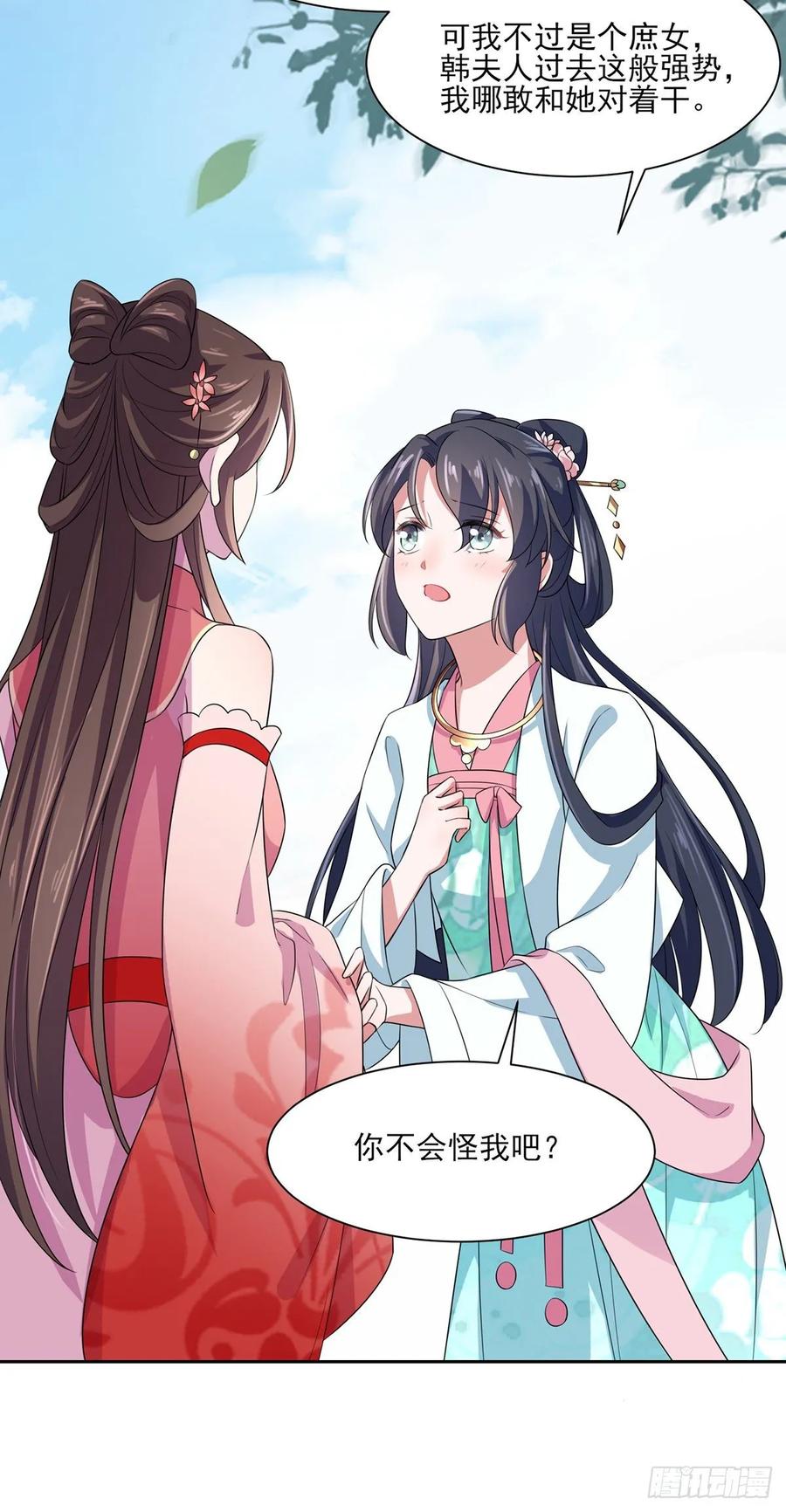 第32话 脱衣服躺下4
